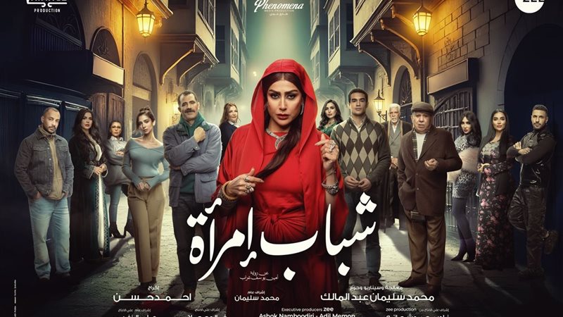 شباب امرأة