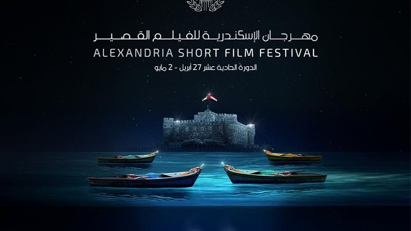 بوستر المهرجان