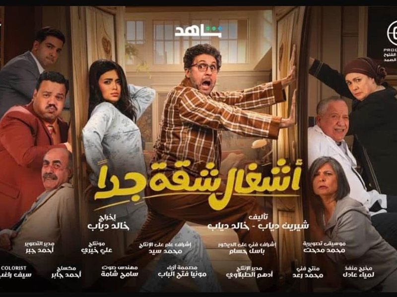 رمضان 2025.. انطلاق عرض الحلقة الأولى والثانية من 