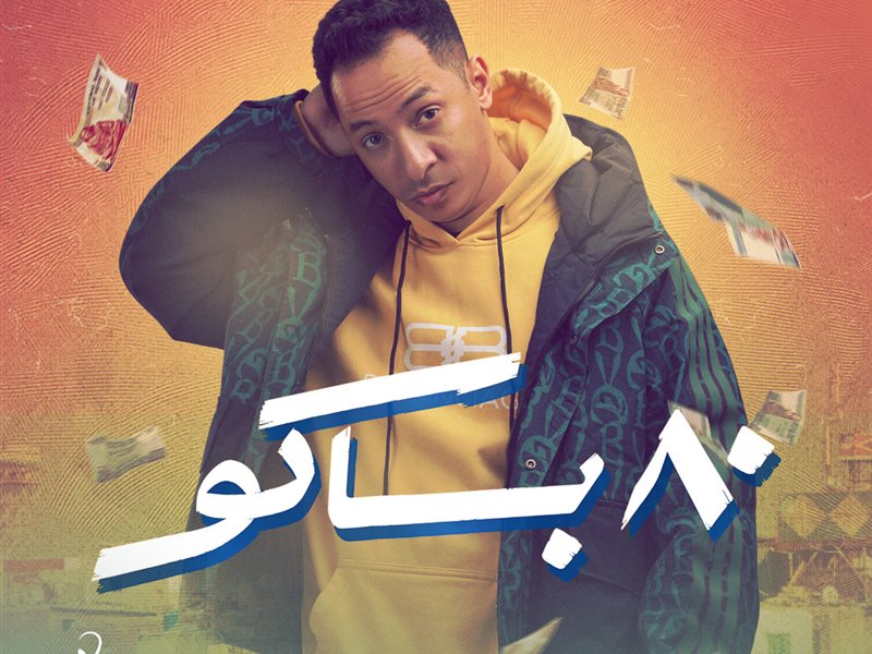 خالد مختار: قضيت أغلب حياتي في مناطق شعبية و80 باكو نقلة في مشواري 