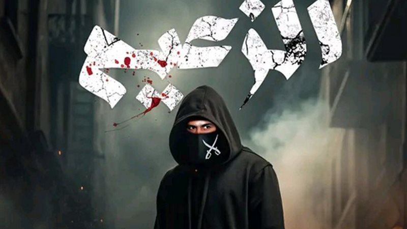 مسلسل الزعيم