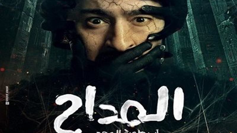 المداح