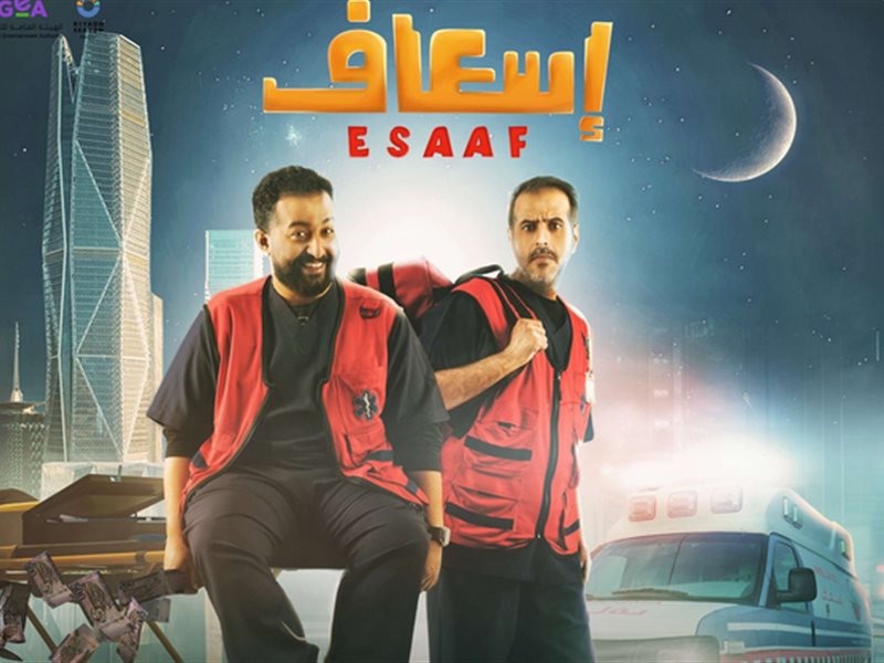 بمشاركة فنانة مصرية.. تفاصيل الفيلم السعودي 