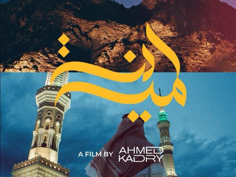 أحمد قدري يطلق أول فيلم وثائقي 