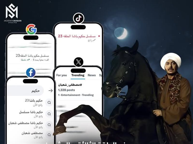 بسبب تألق مصطفى شعبان.. مسلسل 