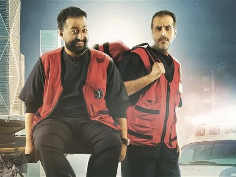 إسعاف يعود بجزء ثاني في 2026.. أول فيلم سعودي بتقنية IMAX