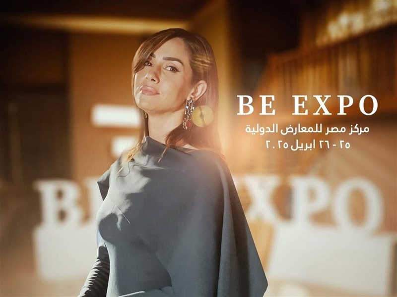 القاهرة تحتضن أول مؤتمر مجتمعي شامل للمرأة في الشرق الأوسط: BE EXPO