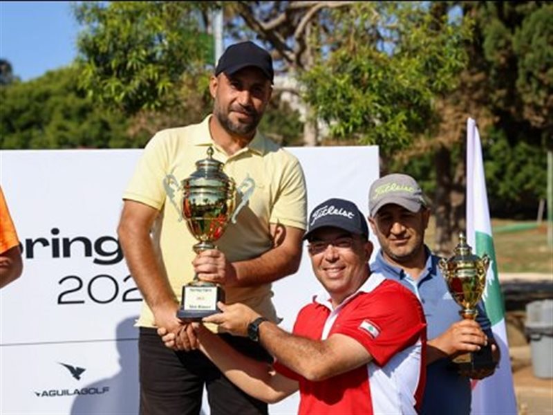 بطولة الربيع الدولية للغولف تتوج نجومها وتؤكد مكانة لبنان على الساحة الرياضية