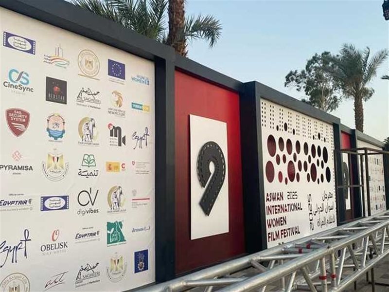 بعد قليل فعاليات حفل افتتاح مهرجان أسوان لسينما المرأة في دورته التاسعة