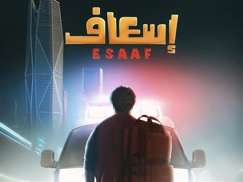 بدء عرض فيلم 