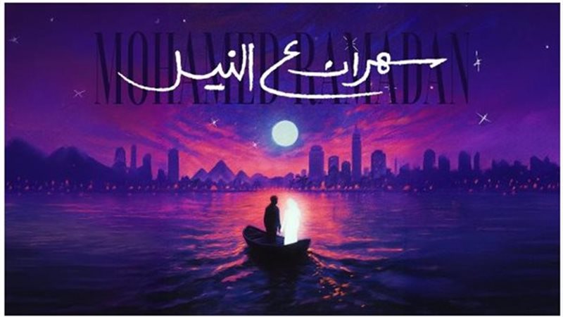 سهران ع النيل