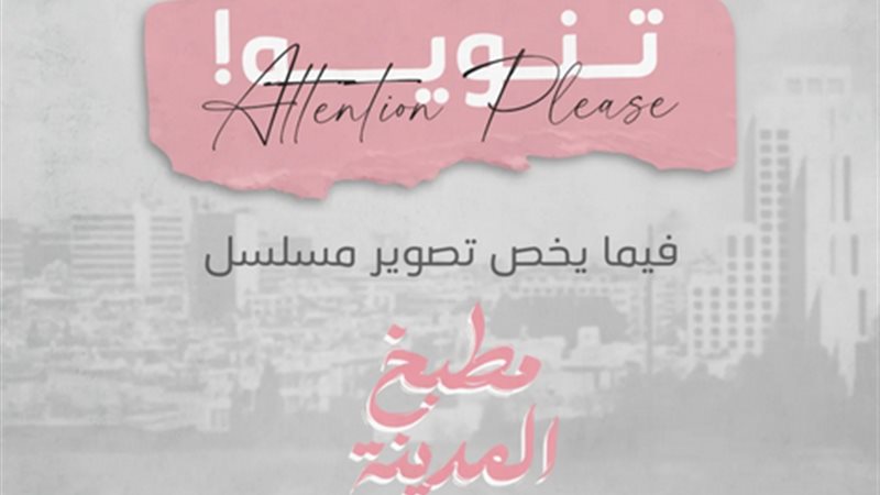 أنس طيارة وسامر إسماعيل