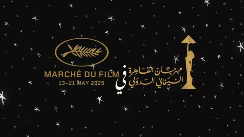 مهرجان القاهرة السينمائي