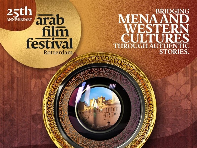 ٦٩ فيلمًا في مهرجان روتردام للفيلم العربي بمناسبة يوبيله الفضي 