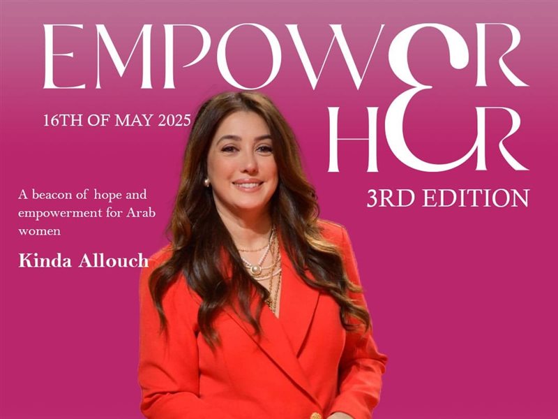 ملتقى قوتها يُكرم كندة علوش وإنجي المقدم وإنجي وجدان ونشوى الرويني في نسخته الثالثة 