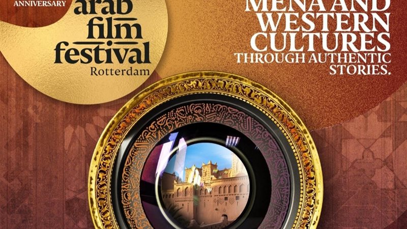 مهرجان روتردام للفيلم