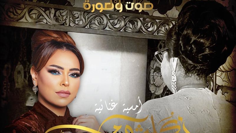 ترند ريل