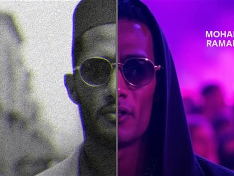 محمد رمضان يطرح أغنيته الجديدة 