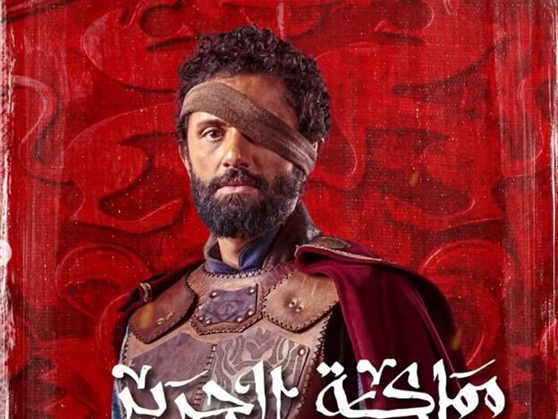 كريم محمود عبدالعزيز يطرح البوسترات الفردية لمسلسل 