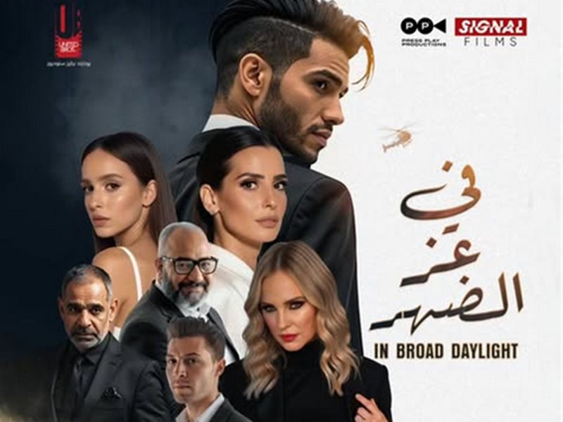 طرح البوستر الرسمي لفيلم 