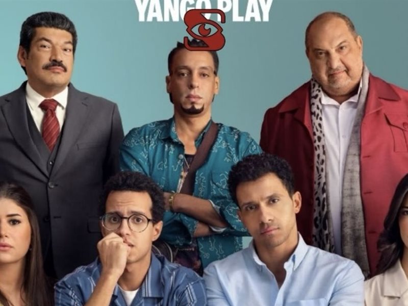 يانغوبلاي تنفرد بالعرض الحصري لفيلم سيكو سيكو في عيد الأضحى 