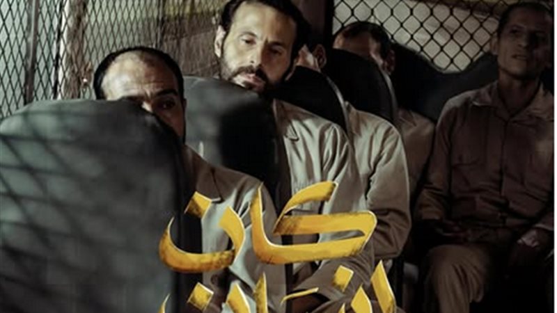 مسلسل كان إنسان