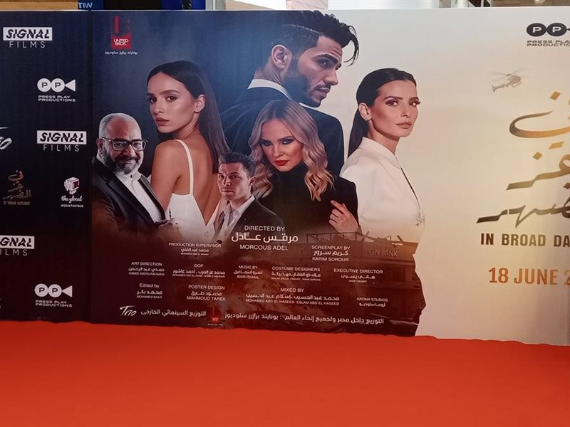 بالصور.. الاستعدادات النهائية قبل انطلاق العرض الخاص لفيلم 