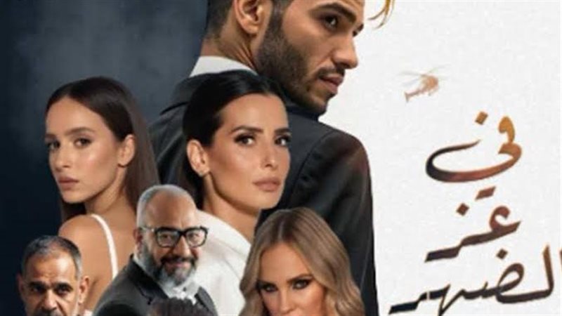بوستر فيلم في عز