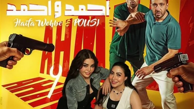 هيفاء وبوسي على بوستر