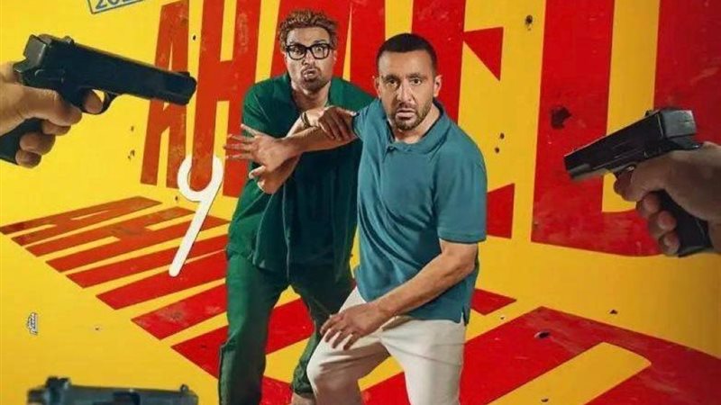 فيلم أحمد وأحمد