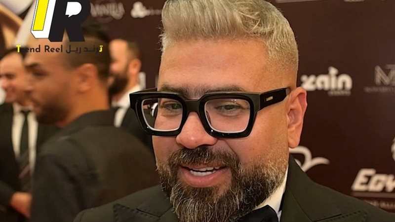 ترند ريل