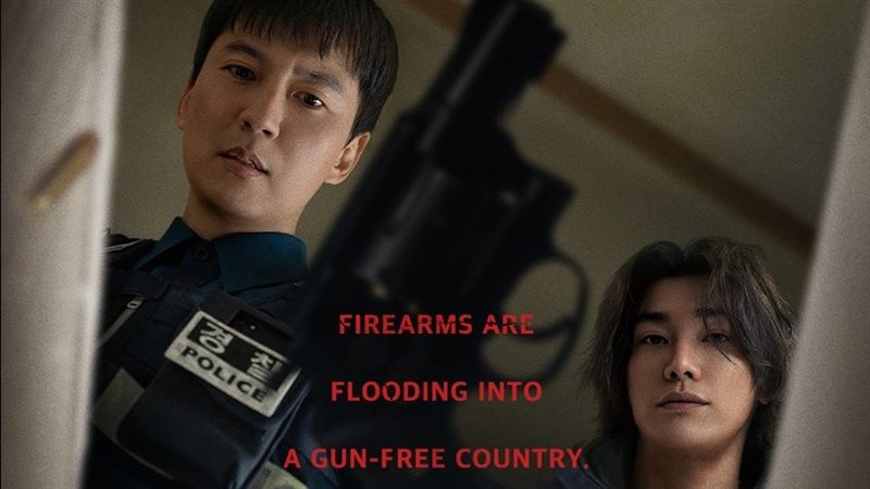 Trigger