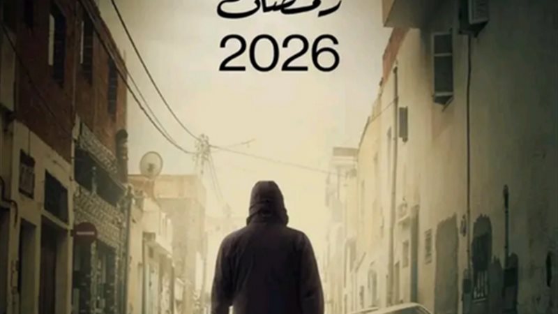 مسلسل زناقي العز