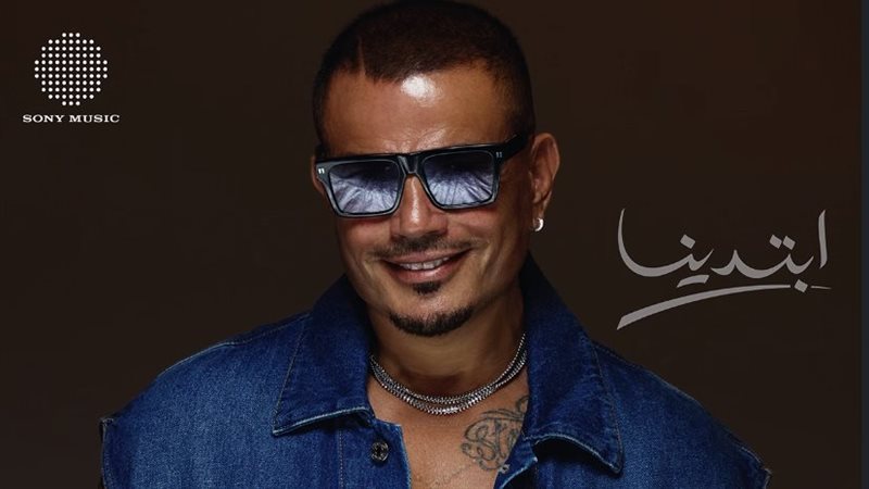 عمرو دياب