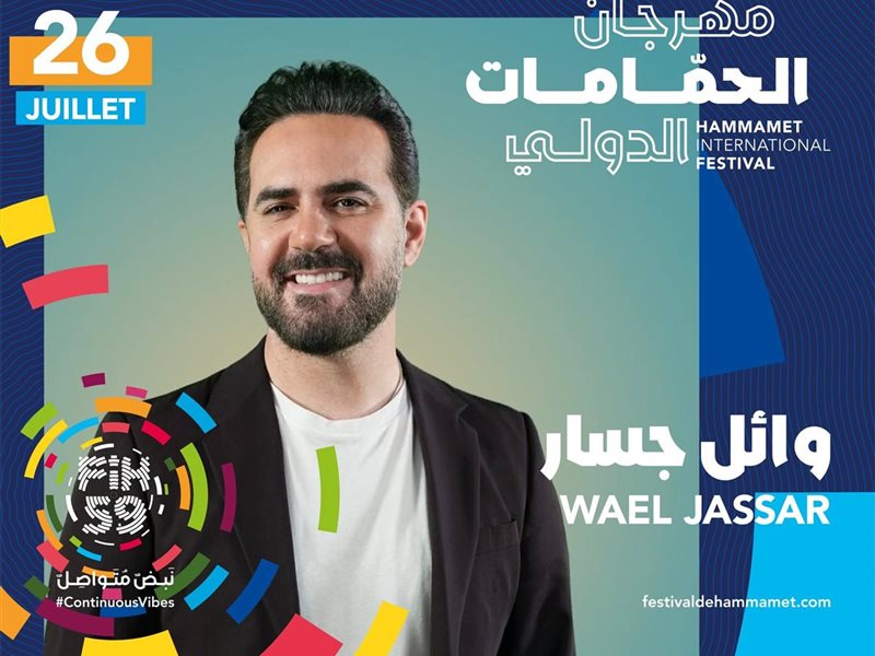 وائل جسار يحيي حفلا بمهرجان الحمامات في تونس.. 26 يوليو المقبل 