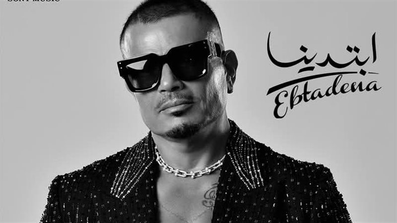 عمرو دياب