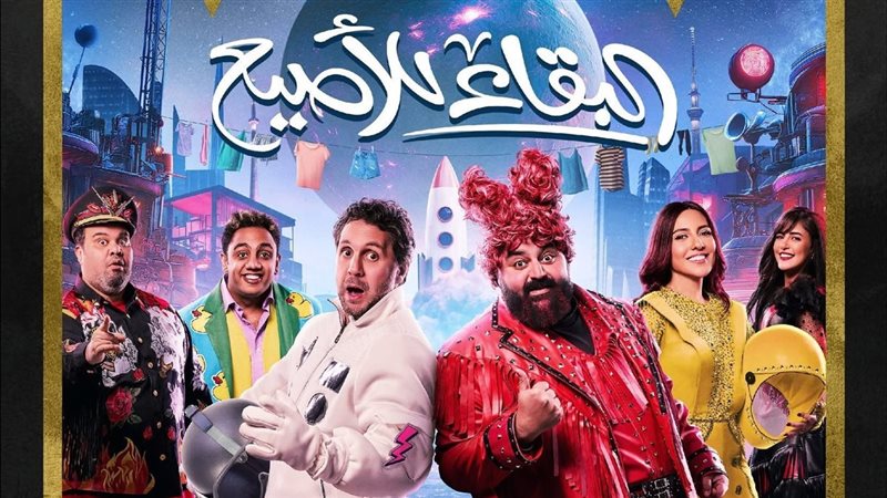 البقاء للأصيع