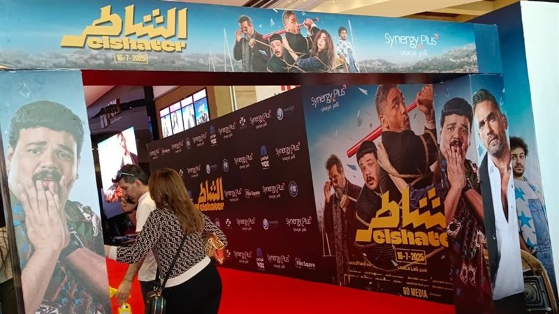 العرض الخاص لفيلم