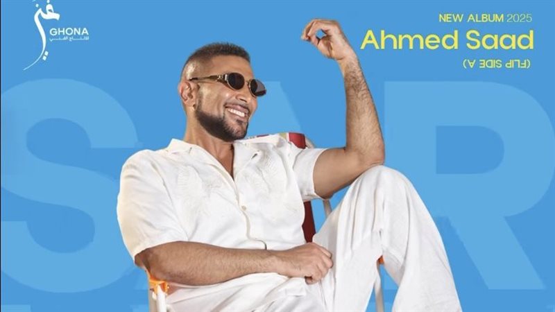 أحمد سعد