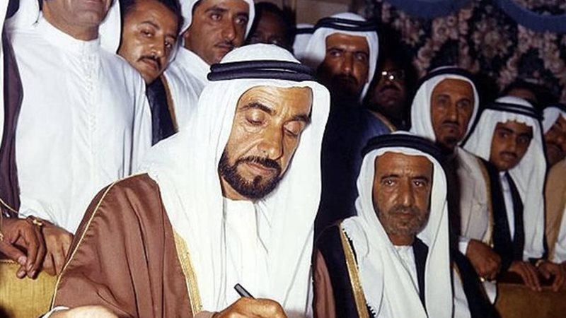 يوم عهد الاتحاد