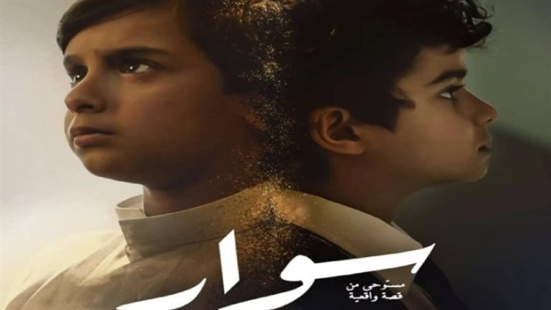 بوستر فيلم سوار