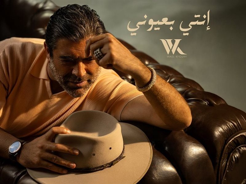 وائل كفوري.. يرفع درجات حماس جمهوره و يطرح 