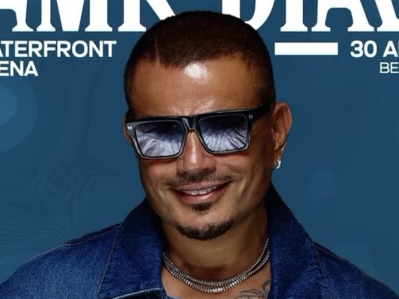 عمرو دياب يحيى حفلا غنائيا في بيروت بهذا الموعد