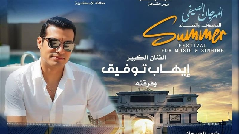 إيهاب توفيق