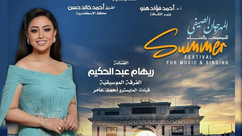 ريهام عبد الحكيم