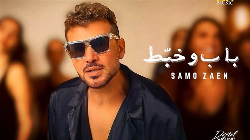 باب وخبط