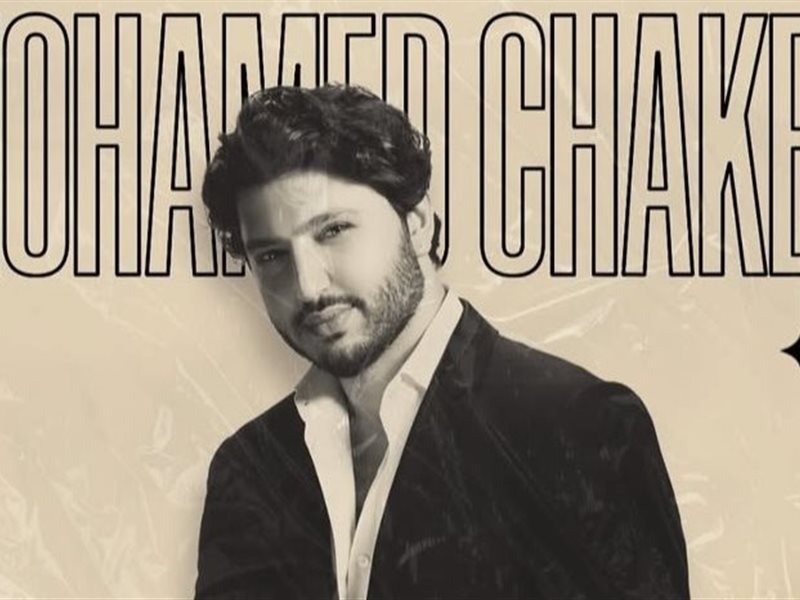 تبدأ بأسبانيا.. محمد فضل شاكر يكشف عن جولته الغنائية في شهر أغسطس