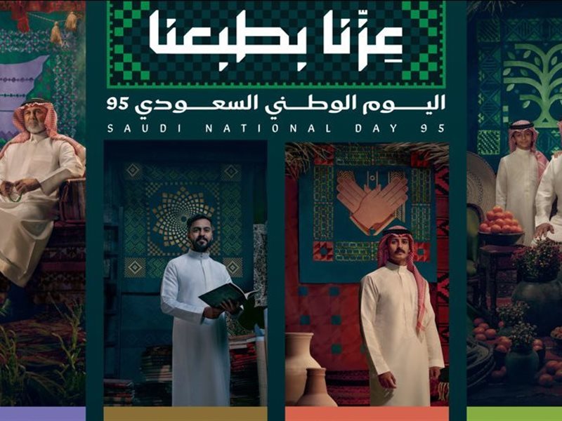 تركي آل الشيخ يطلق الهوية الرسمية لليوم الوطني السعودي الـ95 تحت شعار “عزّنا بطبعنا