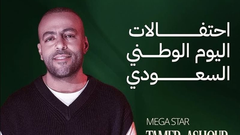 تامر عاشور