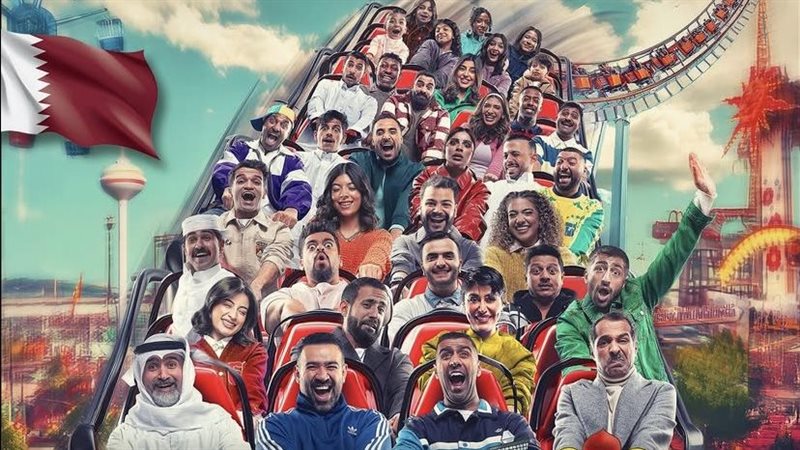 المدينة الترفيهية